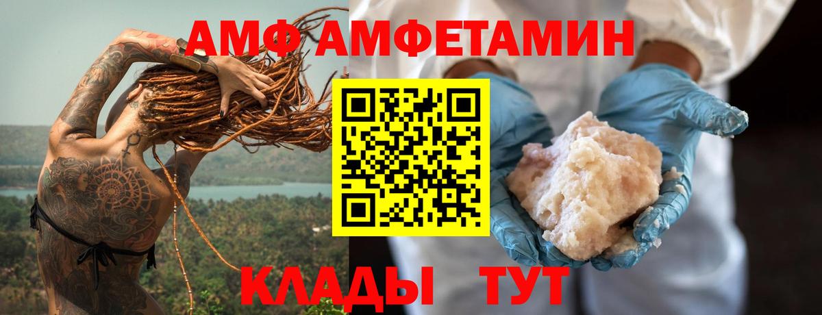 Амфетамин Розовый Боровичи