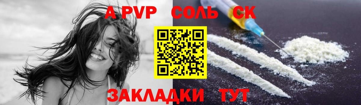 A-PVP Crystall  Alpha-PVP крисы CK  Боровичи  A PVP крисы CK  APVP  Вход с VPN 