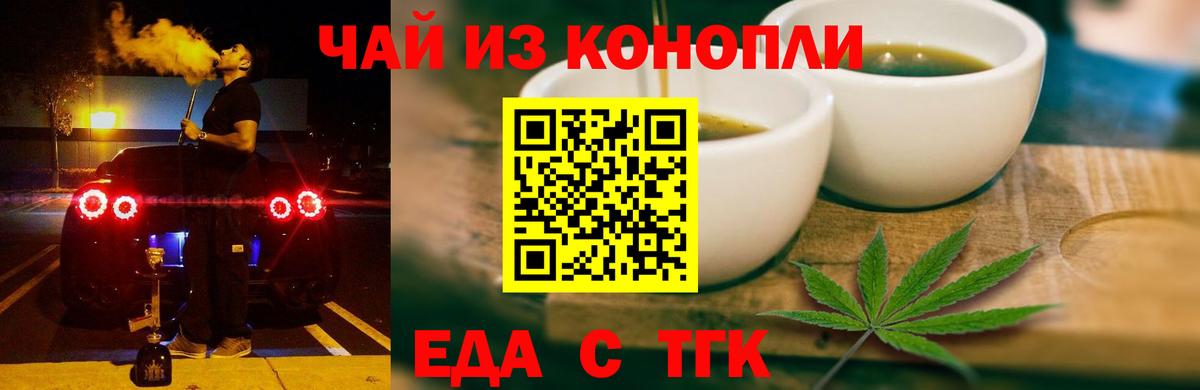 Боровичи  Печенье с ТГК конопля  Вход с VPN 