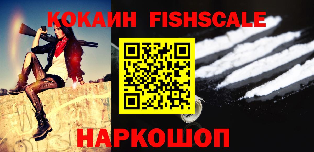 Cocaine 97% Боровичи
