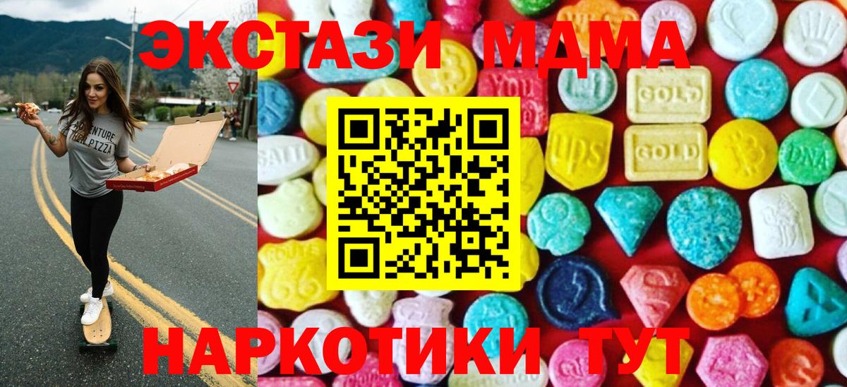 купить  сайты  Экстази Дубай  MEGA зеркало  Вход с VPN  Боровичи  Ecstasy 