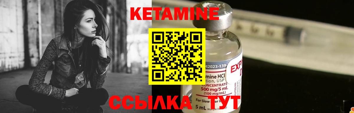 Кетамин ketamine  Вход с VPN  omg сайт  Кетамин VHQ  Боровичи 