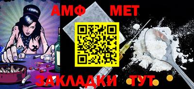 мет Бийск