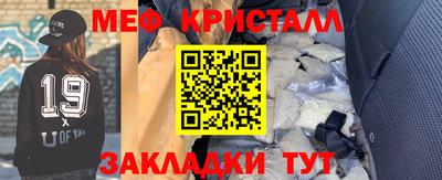 мет Бийск