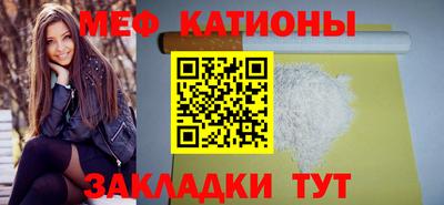 мет Бийск