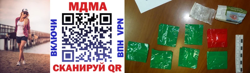МДМА кристаллы  наркота  Боровичи 
