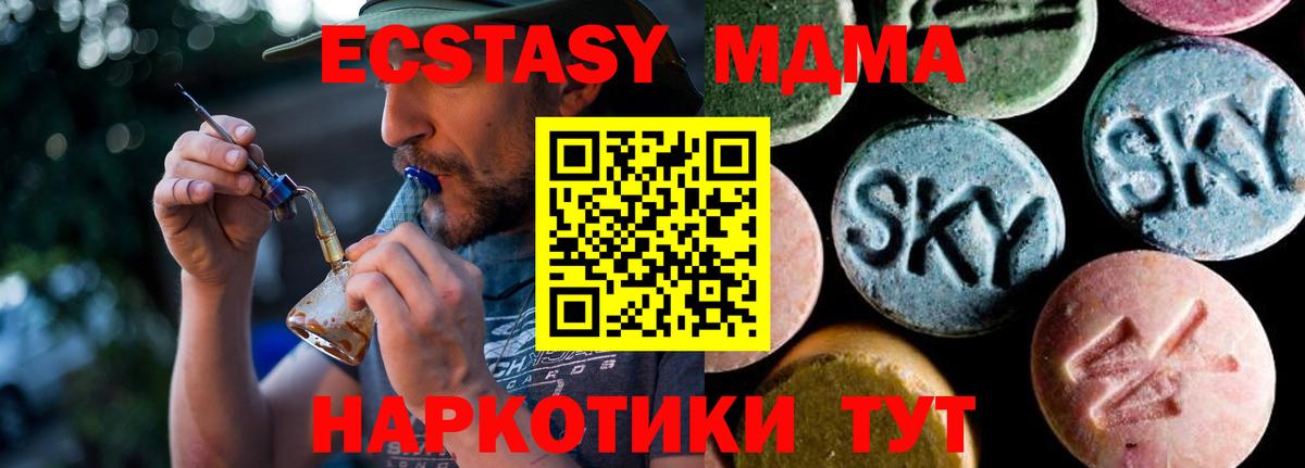 Боровичи  MDMA VHQ  MDMA  Вход с VPN  МДМА молли 