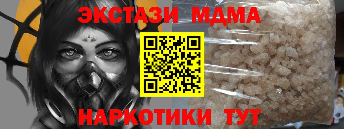 МДМА Molly Боровичи