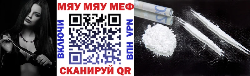 закладка Боровичи МЯУ-МЯУ мука