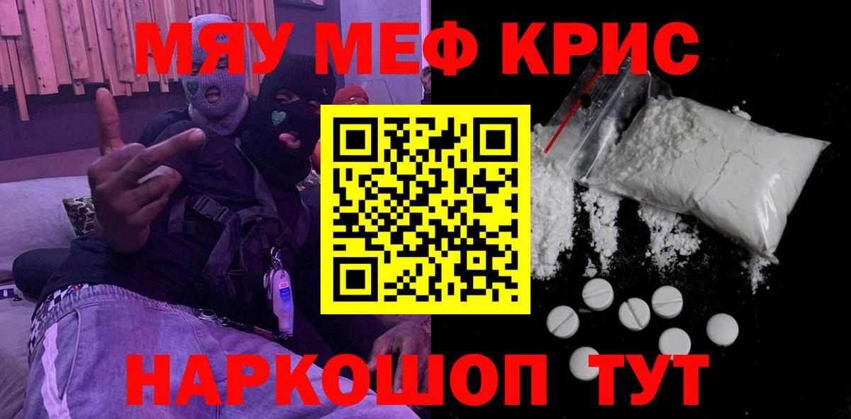 Мефедрон  mega tor  МЯУ-МЯУ  Вход с VPN  Боровичи  Мефедрон мука 