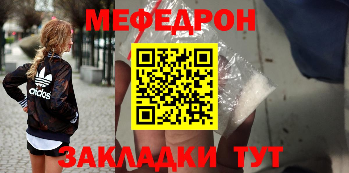 Мефедрон мука Боровичи