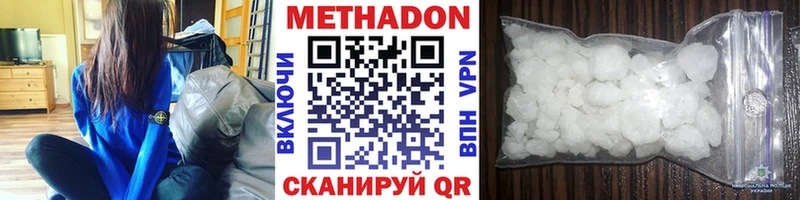 где найти наркотики Боровичи Метадон белоснежный