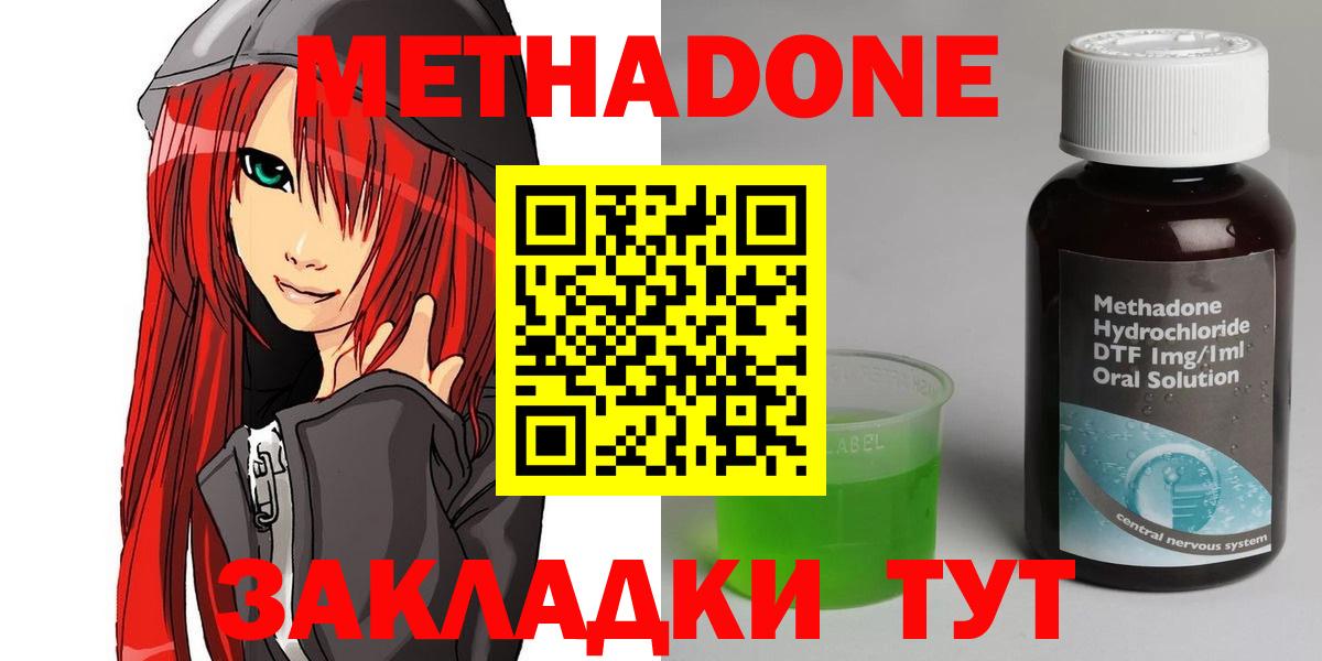 МЕТАДОН белоснежный  Вход с VPN  Боровичи  МЕТАДОН белоснежный 