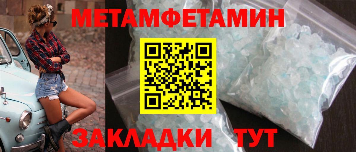Боровичи  Первитин кристалл  Вход с VPN 