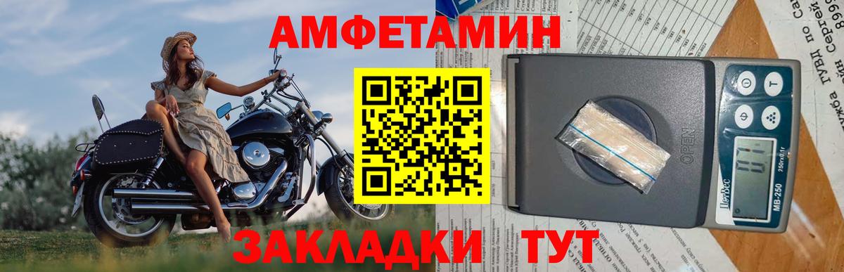Метамфетамин пудра Боровичи