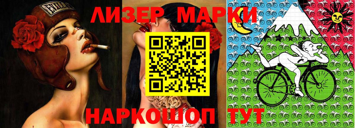 Марки 25I-NBOMe 1,8мг  Вход с VPN  Боровичи  Марки 25I-NBOMe 1,8мг 