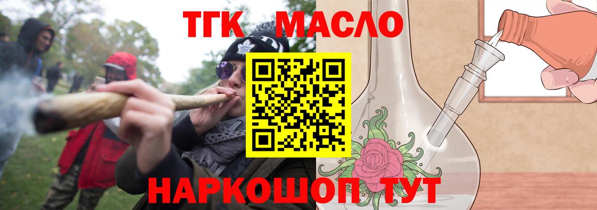 ТГК Wax  ТГК вейп с тгк  Вход с VPN  Боровичи 